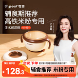 世喜宝宝辅食碗 儿童注水保温碗吸盘碗PPSU内碗防摔儿童餐具