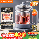 苏泊尔（SUPOR）1.5L养生壶热水壶 煮茶器煮茶壶电水壶恒温烧水壶 316L不锈钢保温花茶壶带滤网 SW-15YJ30A