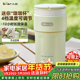 小熊（Bear）便携式烧水杯 电热水杯 便携式烧水壶304智能保温 旅行学生宿舍迷你加热水杯 ZDH-C03K6 礼物送礼