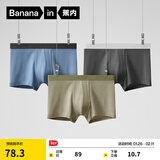 蕉内（Bananain）301P莫代尔内裤男士10A抗菌透气四角红色本命马年情人节礼物3件 磁铁黑+洗石蓝+海草绿 3条 3XL