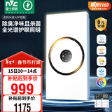 雷士（NVC）智能浴霸3D热环流系列变频杀菌除异味换气排气Y415