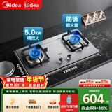 美的（Midea）【液化气/煤气罐】燃气灶 双灶具 家用5.0kW猛火灶台嵌两用 不锈钢面板 线性精控 一级能效 Q315-M