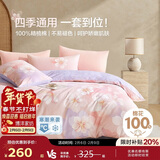 博洋家纺床上用品四件套纯棉被套床单100%棉套件全棉被罩1.8米床清和月