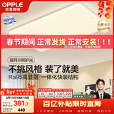 欧普照明（OPPLE）吸顶灯简约可调色LED护眼照明灯具灯饰凝月呵护光客厅大灯 包安装