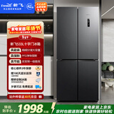 新飞533L十字门主动净味移动制冰舱一级风冷无霜大容量双变频电脑智控冰箱BCD-533WK8A国家补贴