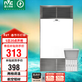 雷士（NVC）风暖浴霸双核机械系列铝材面板照明换气排风浴霸Y400