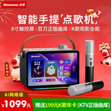 纽曼KK19智能K歌音箱带屏幕 手提家庭KTV户外卡拉OK功放 智能点歌机送年货礼物 话筒音响一体机 曜石黑