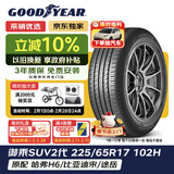 固特异（Goodyear）汽车轮胎 225/65R17 102H EGP SUV 御乘二代 SUV 原配哈弗H6