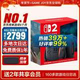 任天堂（Nintendo）【国内保税仓】Switch2/1代 OLED日版/港版游戏机续航加强版ns体感掌机便携家用主机 日版switch2 仅日服仅日语送共享会员保税仓
