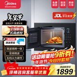 美的嵌入式微波炉家用23L二级能效大功率快速加热解冻变频微波 MA20 【MA20】嵌入式微波炉