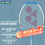 尤尼克斯尤尼克斯羽毛球拍全碳素火速出击单拍NF8SGE白蓝已穿线附手胶