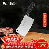 张小泉 不锈钢家用斩骨刀排骨刀剁肉刀钢刀厨房用刀ZG-175
