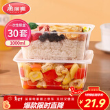 美丽雅一次性饭盒方形1000ml*30套 快餐打包盒带盖食品级便当野餐盒