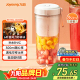 九阳（Joyoung）榨汁杯 果蔬榨汁机搅拌杯 婴儿辅食机小型便携家用电动多功能可碎冰果汁机L3-LJ520(粉)