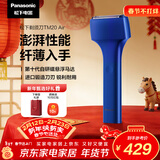 松下（Panasonic）Air电动剃须刀便携款进口磁悬浮剃须刀纤薄往复式电动刮胡刀Type-c新年礼物送男生TM20蓝生日礼物
