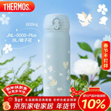 膳魔师（THERMOS）保温杯316钢500ml男女士儿童水杯生日年会新年礼物JNL-500S栀子花