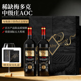 路易拉菲（LOUIS LAFON）法国原瓶进口红酒N100梅多克中级庄AOC干红葡萄酒750ml*2双支礼盒