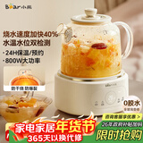 小熊（Bear）全玻璃壶体养生壶恒温壶 办公室多功能煮茶壶花茶壶 0金属养生杯 24h预约24h保温 1L YSH-P10Q7