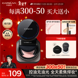 卡姿兰（Carslan）黑磁散粉定妆蜜粉饼控油遮瑕持久防汗不脱妆(粉色细闪)8g新年礼物