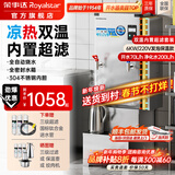 荣事达（Royalstar）开水器商用全自动电热开水器带底座冷热双温开水机工地大型烧水器工厂直饮水机学校大容量饮水机 双温内置超滤丨70L发泡保温丨6kw（220V）