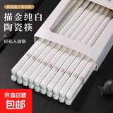 昂宝陶瓷筷子防滑防菌防霉简约高档环保易清洗耐高温不变形 陶瓷防霉防菌耐高温筷子 5双