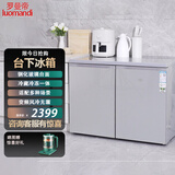 罗曼帝卧式冰箱家用抽屉柜式小型双门橱柜台下自由嵌入式冷藏冷冻一体矮冰柜风台卧两用冰箱BCD-210 【变频风冷】219升对开银色款