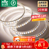 雷士（NVC） led灯带多米装彩色三色灯带吊顶霓虹线条灯贴片高亮暗槽灯条 力荐-20米-120珠8W/米-带1个接头