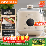 苏泊尔（SUPOR）【厨房好年货】一人食迷你电压力锅2.5L 开盖火锅家用智能宝宝粥SY-25FC8027电饭煲高压锅1-3人