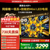 创维电视黑骑士65A5F+ 65英寸百级分区Mini LED 4+64GB一级能效低反防眩全面屏平板电视机 65英寸 咨询客服享好礼