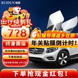 瑞盾（RUIDUN）汽车贴膜 车膜 汽车膜隔热防爆防晒太阳膜前挡风玻璃膜黑色隐私膜 RD90+RD50【大尺寸车型】 全车膜都有