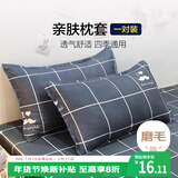 艾薇枕头套磨毛枕套一对儿童枕套卡通学生单人枕套 蓝色爱心 48*74cm