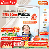 孩视宝红光护眼立式大路灯全光谱儿童学习落地智能阅读台灯 E5B-140W