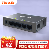 Tenda腾达5口百兆交换机 网线分线器一分四 4口监控工程企业家用网络交换器转换器分流器 钢壳TEF1005D