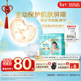 帮宝适护臀级一级帮纸尿裤新生儿婴儿尿不湿添加类胎脂精华超薄透气XL28
