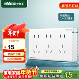 NVC雷士电工 明装开关插座 十五孔插座10A 九孔电源 N02白色