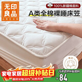 无印良品A类全棉床笠单件 学生宿舍床罩床垫保护套全包床笠 90*200cm