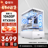 七彩虹i5 14400F/5060Ti显卡直播AI设计渲染三角洲行动游戏电竞台式机电脑主机全套diy组装机电脑整机 10400F RTX3050 16G丨配置三