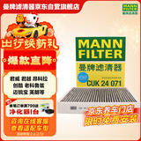 曼牌滤清器（MANNFILTER）空调滤清器空调滤芯格CUK2442/CUK24071昂科拉英朗阅朗君威科鲁兹