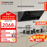 能率（NORITZ）抽油烟机灶具套装 侧吸变频近吸抽油烟机27大风量 5.2KW猛火燃气灶具天然气EC02+EZ04