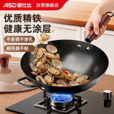 爱仕达（ASD）炒锅无涂层精铁锅不易锈家用炒菜锅34cm燃气电磁炉可加热CF34J4WJ
