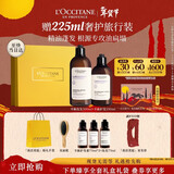 欧舒丹草本平衡洗护(洗发300ML+护发素250ML)礼盒年货洗发露情人节礼物