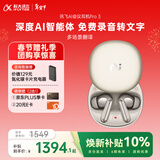 科大讯飞【焕新补贴】AI翻译会议耳机 智能降噪蓝牙耳机Pro 3钛金会议纪要录音翻译耳机翻译机适配苹果华为