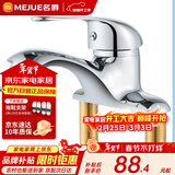 名爵（MEJUE）卫浴水龙头冷热面盆龙头黄铜双孔三孔洗手盆卫生间混水阀Z-012842