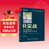 R实战：系统发育树的数据集成操作及可视化（全彩）
