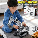 4DRC儿童玩具6-10岁男孩生日礼物遥控汽车多功能合金挖掘机工程车模型