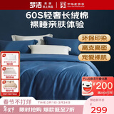 梦洁家纺纯棉床上用品四件套 60s长绒棉 100%全棉透气素色贡缎高端床单被套被罩1.5米床 蓝