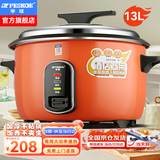 半球（PESKOE）商用电饭锅食堂大容量10人以上电饭锅 老式饭店用大型电饭煲 LX130-190B