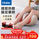 海尔（Haier）足疗机腿部按摩器脚底脚部腿部小腿按摩仪送老年人长辈父母亲生日年货礼物送爸妈男女友HQZ-Z221Z