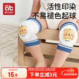 爱贝迪拉（AIBEDILA） 婴儿护膝透气宝宝爬行护具儿童防摔学步膝盖学爬保护套垫