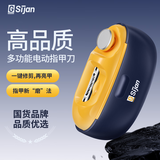 G-SIJAN电动指甲刀指甲剪指甲钳修剪指甲打磨器全自动指甲刀老人小孩可用